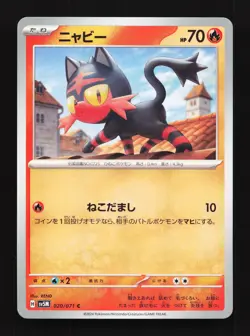Litten 020/071 Cyber Judge NM Japanese Pokemon Card TCG - Image 1