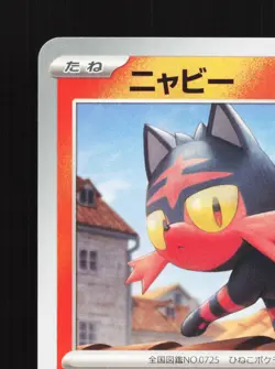 Litten 020/071 Cyber Judge NM Japanese Pokemon Card TCG - Image 2