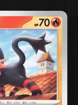 Litten 020/071 Cyber Judge NM Japanese Pokemon Card TCG - Image 3