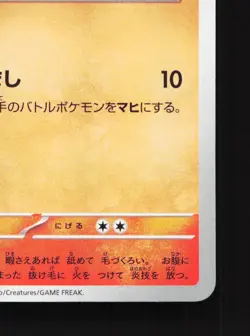 Litten 020/071 Cyber Judge NM Japanese Pokemon Card TCG - Image 5