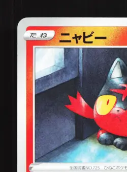 Litten 015/098 Paradigm Trigger NM Japanese Pokemon Card TCG - Image 2