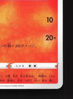 Litten 015/098 Paradigm Trigger NM Japanese Pokemon Card TCG - Image 5