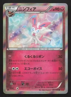 Sylveon 067/096 Rising Fist LP Japanese Pokemon Card TCG - Image 1