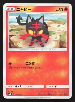 Litten 013/095 Double Blaze LP Japanese Pokemon Card TCG - Image 1