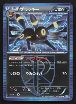 Umbreon 031/051 Thunder Knuckle LP Japanese Pokemon Card TCG - Image 1