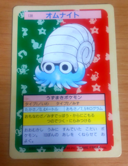 Pokemon Card Japanese Top sun Omanyte 1995 vintage from Japan - Image 1