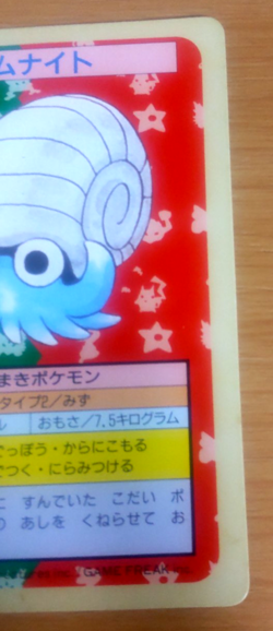 Pokemon Card Japanese Top sun Omanyte 1995 vintage from Japan - Image 2