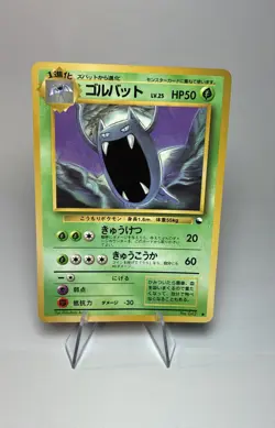 Golbat Vending Machine Cards Series 1 (Blue) Regular (Japanese) - Image 1