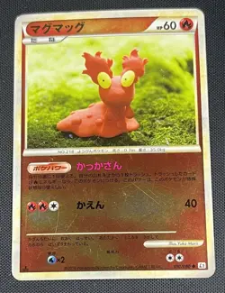 1st Ed Slugma 010/080 Pokemon JPN Rev Holo HGSS Undaunted Reviving Legends L2 - Image 1