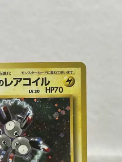 Pokemon Japanese Gym Lt. Surge's Magneton Holo Rare Swirl No.82 - Image 5