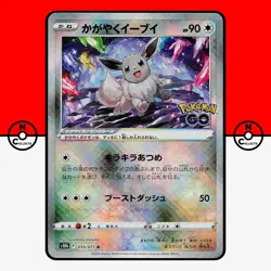 Pokemon Radiant Eevee 055/071 Shiny s10b Pokemon GO Japanese #7 NM - Image 1