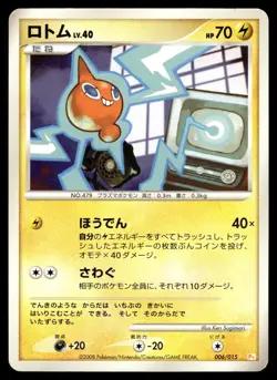 Rotom 006/015 Non Holo 2008 Pikachu Half Deck Pokemon Japanese - Image 1