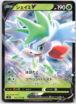 POKEMON TCG SHAYMIN V 012/100 S9 DOUBLE RARE STAR BIRTH POKEMON JAPANESE - Image 1