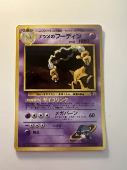Pokemon TCG Sabrina's Alakazam Holo Rare Japanese Edition #065 - Image 1
