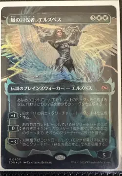Elspeth, Storm Slayer Showcase Foil Japanese Tarkir: Dragonstorm MTG Magic - Image 1