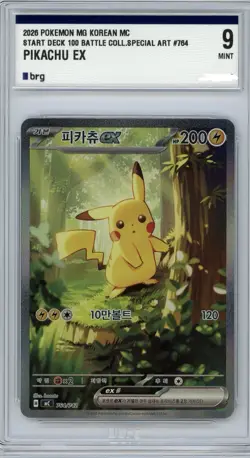 Pokemon Card Korean MEGA The Start Deck 100 Pikachu ex MC 764/742 SAR BRG 9 Mint - Image 1