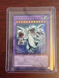 Blue-Eyes Toon Ultimate Dragon UR RV01-JP005 Yu-Gi-Oh! OCG Japanese - Image 1