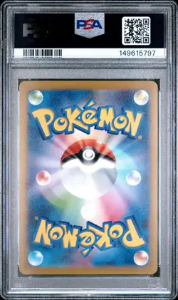 2023 POKEMON JAPANESE SV-P PROMO GYM EVENT CAMPAIGN #120 PIKACHU PSA 10 - Image 2