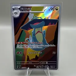 2025 Pokemon Japanese Dreepy 211/193 & Drakloak 212/193 AR MEGA Dream ex M2a NM - Image 1