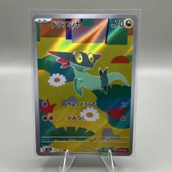 2025 Pokemon Japanese Dreepy 211/193 & Drakloak 212/193 AR MEGA Dream ex M2a NM - Image 2