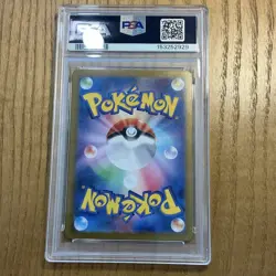 Nintendo Vaporeon ex 205/187 Sv8a Terastal Fest SAR Holo JP 2024 PSA 10 - Image 2