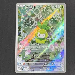 Petilil Lilligant Pokemon Card full art perfect set lot Japanese SV11B - Image 2