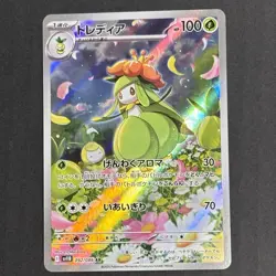 Petilil Lilligant Pokemon Card full art perfect set lot Japanese SV11B - Image 4