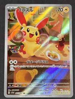 Plusle Minun Pokemon Card full art perfect Set lot Japanese Raging Surf SV3a - Image 2