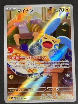 Plusle Minun Pokemon Card full art perfect Set lot Japanese Raging Surf SV3a - Image 4