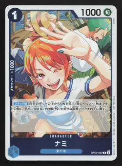 Nami (050) OP09-050 Emperors in the New World NM One Piece Card TCG - Image 1