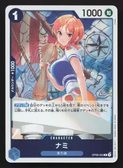 Nami (050) OP09-050 Emperors in the New World NM One Piece Card TCG - Image 1