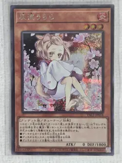 YuGiOh PAC1-JP016 Ash Blossom & Joyous Spring - Prismatic Secret Rare - Image 1