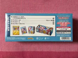Pokemon Center Tohoku Special Box Japanese 2023 Promo Special Edition Sealed B1 - Image 4