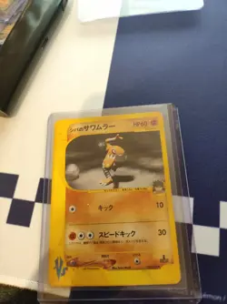 Bruno's Hitmonlee 082/141 Vs-series 1st edition 2001 Japanese Pokemon Card LP - Image 1