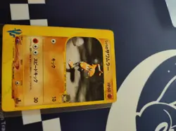 Bruno's Hitmonlee 082/141 Vs-series 1st edition 2001 Japanese Pokemon Card LP - Image 2