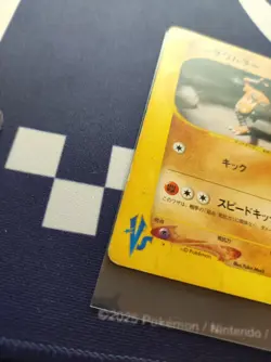 Bruno's Hitmonlee 082/141 Vs-series 1st edition 2001 Japanese Pokemon Card LP - Image 3