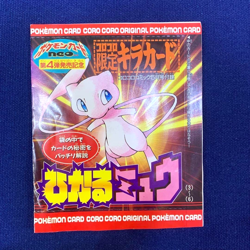 Sealed MINT Shining Mew Corocoro Promo Holo Rare 151 Pokemon Card Japan Limited - Image 1