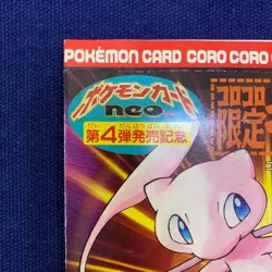 Sealed MINT Shining Mew Corocoro Promo Holo Rare 151 Pokemon Card Japan Limited - Image 2