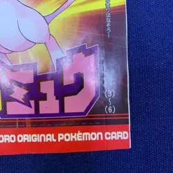 Sealed MINT Shining Mew Corocoro Promo Holo Rare 151 Pokemon Card Japan Limited - Image 4