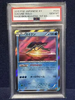 PSA10 Suicune Holo 020/080 Rage/BKN Heavens 1st Edition Pokemon Card Japanese - Image 1