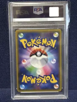 PSA10 Suicune Holo 020/080 Rage/BKN Heavens 1st Edition Pokemon Card Japanese - Image 2