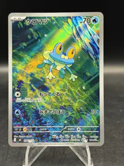 Pokemon TCG Froakie AR 086/083 M4: Ninja Spinner Japanese Holo NM - Image 1