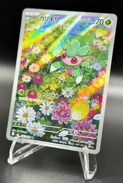 Fomantis AR 082/081 M5 Abyss Eye Pokemon Card Japanese Near Mint - Image 2