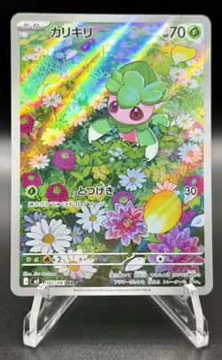 Fomantis AR 082/081 M5 Abyss Eye Pokemon Card Japanese Near Mint - Image 3