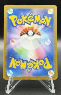 Fomantis AR 082/081 M5 Abyss Eye Pokemon Card Japanese Near Mint - Image 4