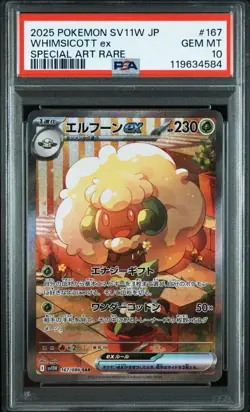 PSA 10 Whimsicott ex SAR 167/086 SV11W White Flame 2025 Pokemon Card Japanese - Image 1