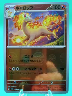 2023 Pokemon Sv2a 151 Poke Ball Rapidash #078 - Image 1