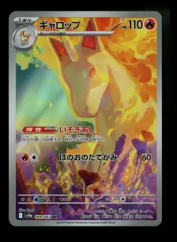 #3 JAPANESE Rapidash 069/063 Heat Wave Arena 2025 sv9a Pokemon Card TCG - Image 1