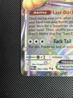 Meowth ex 062/088 Me03: Perfect Order Holo (stock# A34) - Image 5