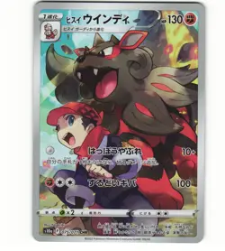 2022 Near Mint Pokemon Hisuian Arcanine 075/071 CHR s10a Dark Phantasma Japanese - Image 1